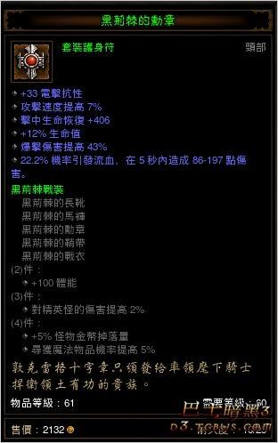 暗黑三野蛮人加点