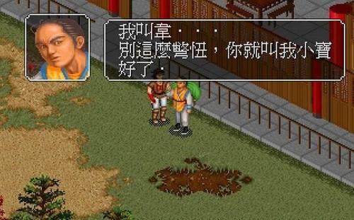 金庸群侠传2全攻略