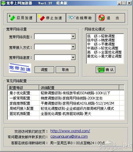 免费外网加速器