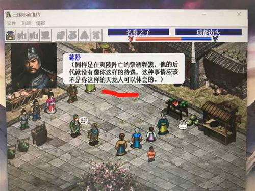 三国志姜维传攻略