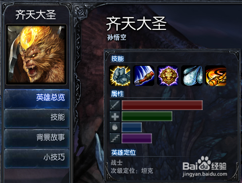 lol齐天大圣出装