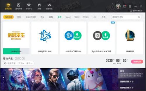 免费加速器哪个好