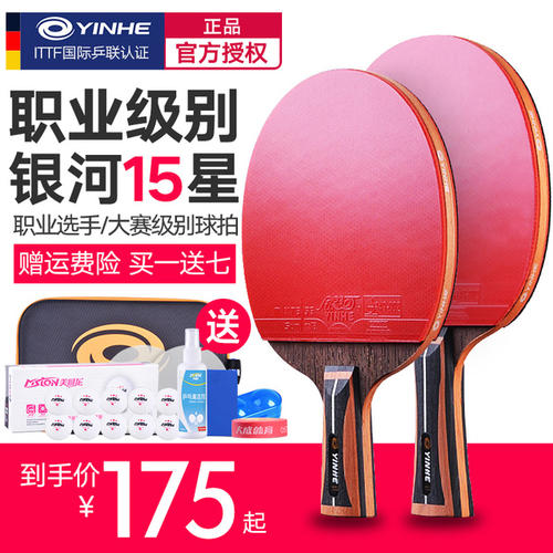 乒乓球拍选购(乒乓球拍哪个牌子好初学者)
