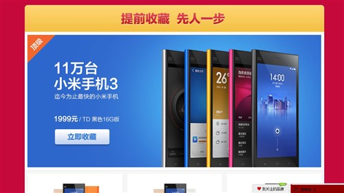 ﻿小米官网首页抢购,怎么才能在小米官网抢到手机？