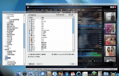foobar2000怎么用(FOOBAR2000怎么用wif