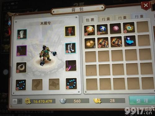 问道木系加点