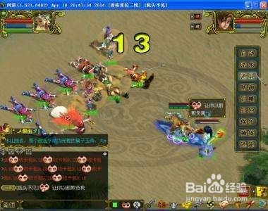 问道木系加点