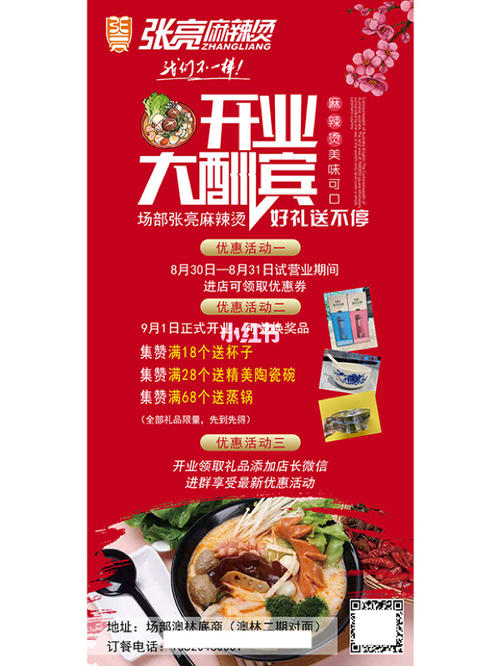 开业宣传朋友圈怎么发