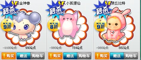 qq飞车什么宠物最好(qq飞车配什么宠物最好)