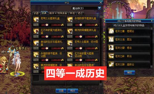 地下城与勇士刷钱挂