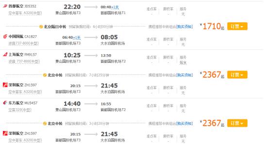 网上放票时间