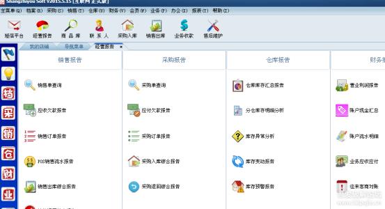 营销软件破解版
