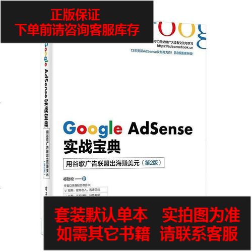 google广告联盟(谷歌广告联盟)