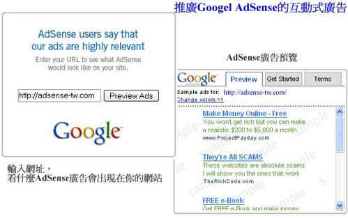 google广告联盟