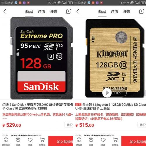 金士顿内存卡怎么样