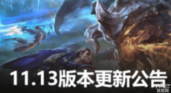lol今天维护到几点