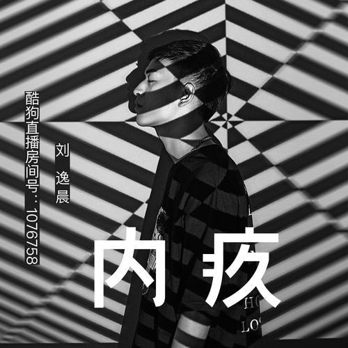 内疚什么意思