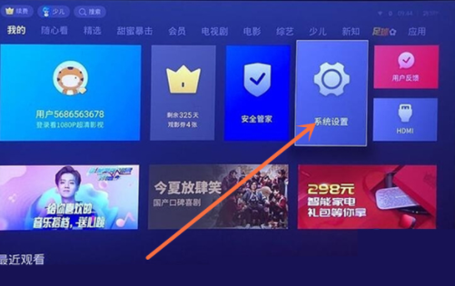 投影仪设置