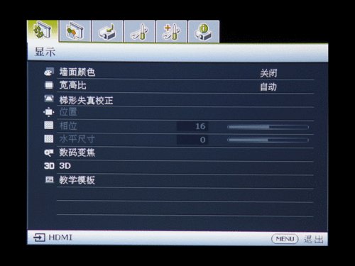 投影仪设置