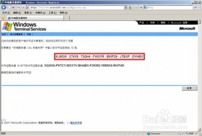 windowsxp产品密钥