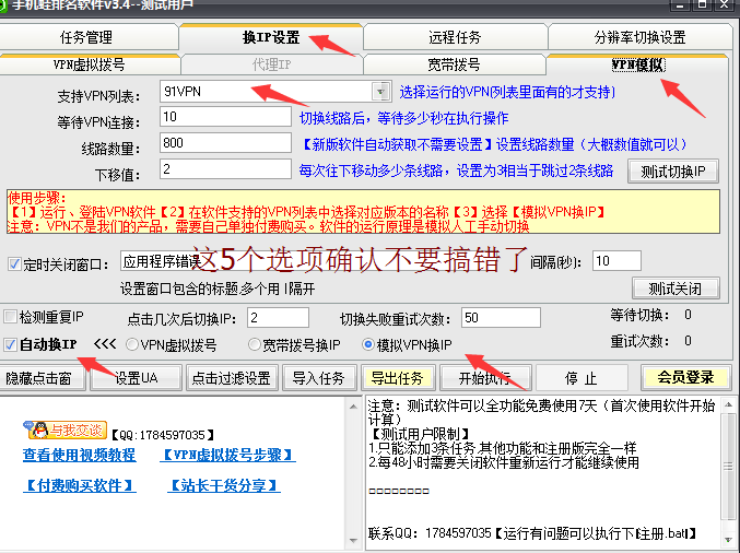 刷网站排名软件(SEO网站排名软件)
