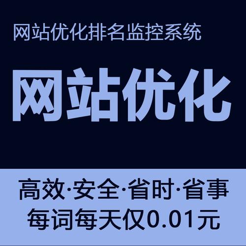 刷网站排名软件