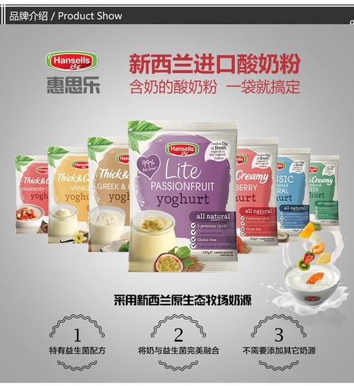 酸奶粉哪个牌子好
