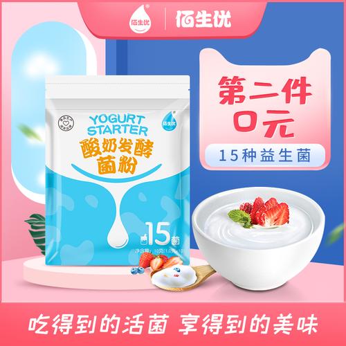 酸奶粉哪个牌子好