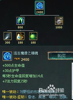 瞎子打野天赋