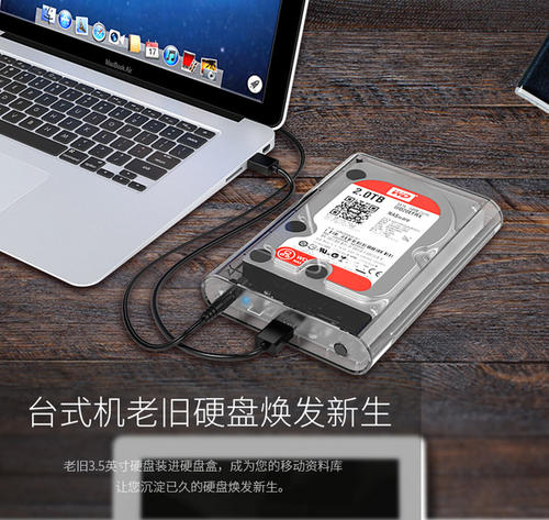 台式机移动硬盘盒