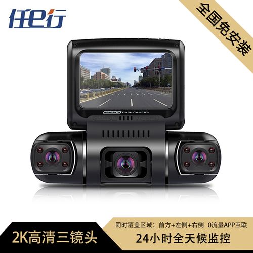 任e行行车记录仪