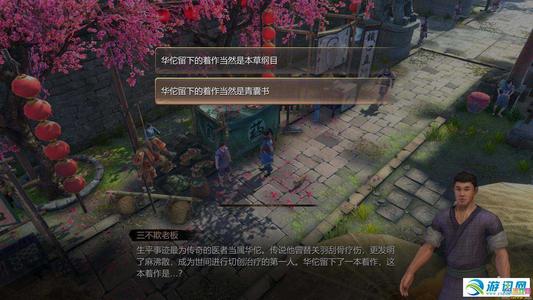 ﻿天命奇御完美攻略