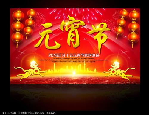 2022年元宵晚会