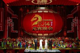 2022年元宵晚会
