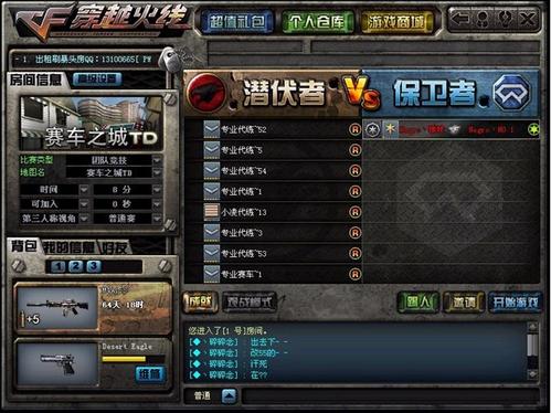 cf军衔查询器