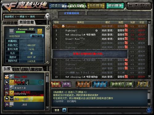 cf军衔查询器