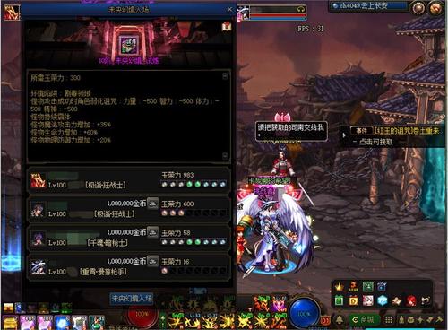 dnf更新内容