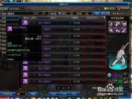 dnf徽章怎么镶嵌(dnf徽章怎么镶嵌颜色)