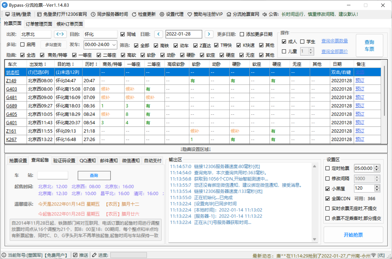 QQ截图20220114111509.png